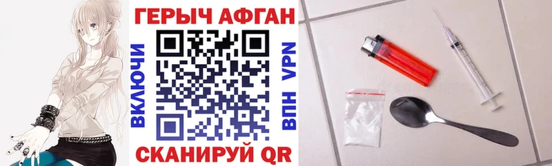 ГЕРОИН афганец  Кувандык 