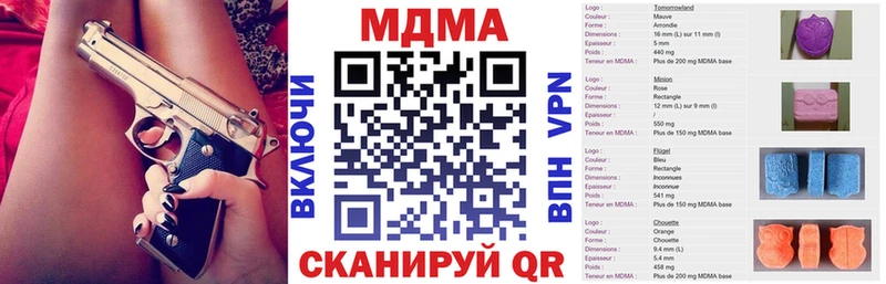 купить наркотики сайты  Кувандык  МДМА VHQ 