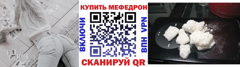 Меф VHQ  где найти наркотики  ОМГ ОМГ зеркало  Кувандык 