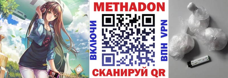 нарко площадка состав  Кувандык  Метадон белоснежный  как найти закладки 